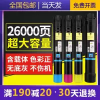 京纪人适用富士施乐C3300粉盒C2200 DocuCentre-III C2201打印机墨粉Wo