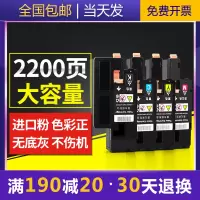 京纪人适用富士施乐C6000粉盒Xerox phaserC6010 C6015打印机墨盒CT201