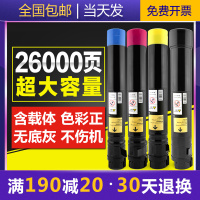 京纪人适用富士施乐IVC3370粉盒四代C2270 C2275 C3371 C3373 C3375打印