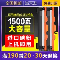 京纪人适用富士施乐m115b硒鼓m115w/fw粉盒m118w碳粉p115b打印机鼓架Do