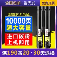 京纪人适用富士施乐s1810 粉盒S2010 2220 2420墨粉筒 打印机墨盒CT201