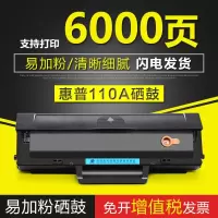 京纪人适用惠普136W硒鼓HP MFP 136a136nw粉盒108a 108w 138p pnw打印机