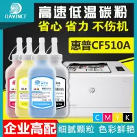 京纪人适用惠普204A硒鼓HP M154NW M154A M181FW M180N CF510A碳粉