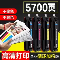 京纪人适用惠普CF400a HP201a硒鼓m252n m277dw hp252dw hp277dw彩色激