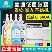 京纪人适用惠普HP202A硒鼓粉CF500A碳粉HP M281FDW M280NW M254DW 203A