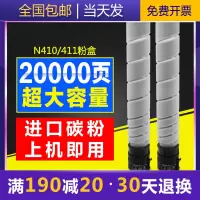 京纪人适用新都410粉盒圣度Sindoh N410 411 N610 N613打印机墨盒MF208