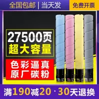 京纪人适用新都D310粉盒圣度sindoh D200墨粉D201 D202粉筒粉仓D310墨盒