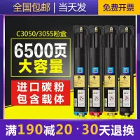 京纪人适用施乐3050粉盒DocuPrint C3055墨粉盒C3050打印机墨盒 彩色硒