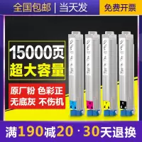 京纪人适用施乐7400粉盒Xerox Phaser 7400/7300易加粉粉盒 彩色打印机