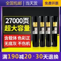 京纪人适用 施乐 C400 粉盒 C320 C240 C250 C360 墨粉盒