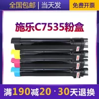 京纪人适用施乐C7535粉盒7855 7556 5570碳粉3300 5575 7525 3370 7545