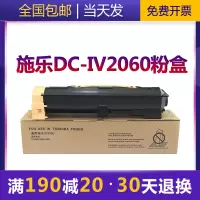 京纪人适用施乐DC-IV2060碳粉3060 3065黑白机3065CPS粉盒 四代五代DC-