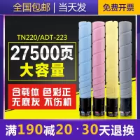 京纪人适用柯尼卡美能达Bizhub C221粉盒281 7122 7128碳粉柯美TN220墨