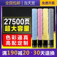 京纪人适用柯尼卡美能达c227粉盒c7528 tn323柯美BizhubC287 7536 7522