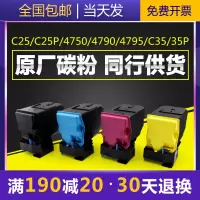 京纪人适用柯尼卡美能达C4750粉盒4750DN 4790 4795 TNP18硒鼓 C25P TN