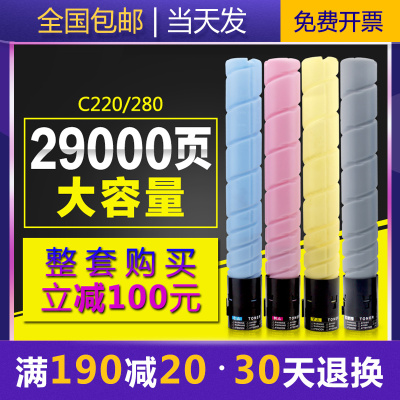 京纪人适用柯尼卡美能达TN-216K粉盒bizhub C220C280 C360 C7722 C7728