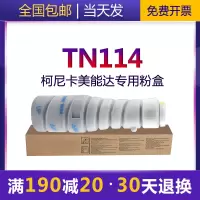 京纪人适用柯尼卡美能达TN114 115 粉盒Bizhub 163V 211 152 162 220 2