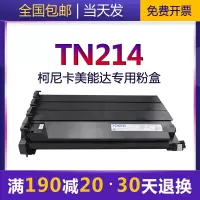 京纪人适用柯尼卡美能达TN214 314 213粉盒柯美bizhub C200E C210 C772