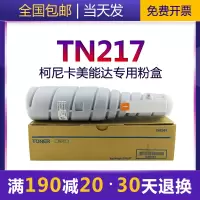 京纪人适用柯尼卡美能达TN217粉盒 TN414柯美bizhub 283 BH223 223 782