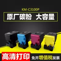 京纪人适用柯尼卡美能达TNP50粉盒 bizhub C3100P粉盒C3110碳粉盒 TNP5