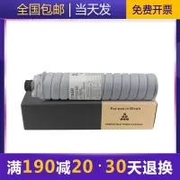 京纪人适用理光7500碳粉MP1075 2060 2075墨粉7001碳粉 8000 8001 6210