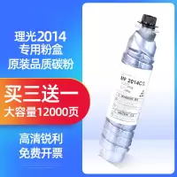 京纪人适用理光MP2014C型墨粉RICOH 2014D碳粉MP2014en粉盒复印机2014A