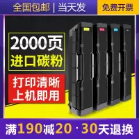 京纪人适用理光SP C250C硒鼓粉盒Aficio SP C250DN打印机C250SF粉盒C26