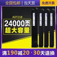 京纪人适用 震旦ADT-208粉盒 ADC208碳粉 ADC218复印机墨粉盒彩色墨粉