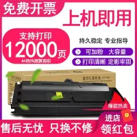 京纪人兼容京瓷TK7108墨盒KYOCERA Taskaifa 3011i 3010复印机墨盒3212 5101i硒鼓