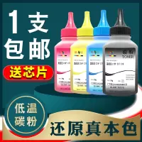 京纪人美能达C15P碳粉 C17 C18彩粉芯片墨粉