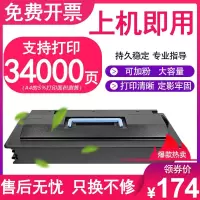 京纪人适合京瓷TK-718粉盒 KM-3050复印机墨粉Kyocera 4050 5050碳粉 京瓷420i 520i