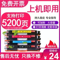京纪人适用hp1025墨盒惠普M176N M177fw m175nw粉盒CP1025nw墨盒hp130a hp126a