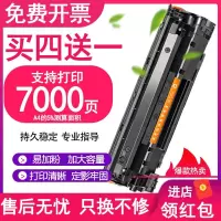 京纪人适用HP285A硒鼓惠普M1212NF硒鼓M1214nfh墨盒M1217nfw打印机墨粉HP85A晒鼓CE285A