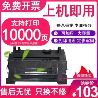 京纪人适用hp4015硒鼓cc364a hp64a粉盒P4515 p4515x p4014tn打印机惠普hp64A晒鼓P