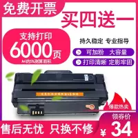 京纪人适用三星SCX4623fh粉墨盒mlt-d1053s晒鼓4601F ML1911墨盒4623f晒鼓4600 460