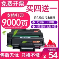 京纪人适用三星SCX4824HN墨盒三星4828HN墨盒SCX-4825FN/HN 4826FN墨盒ML-2853 28