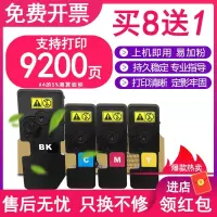 京纪人适用京瓷P5021粉盒kyocera ECOSYS P5526 5018 5521 M5021 5026 cdn/