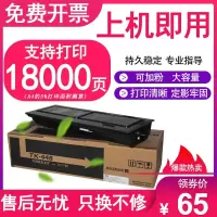 京纪人适用京瓷TK-448粉盒 复印机180粉盒 京瓷KM181墨粉 TASKalfa KM180 181 220 22