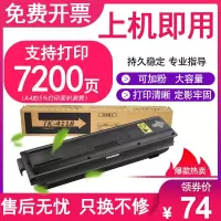 京纪人适用京瓷TK4118粉盒2200 2201复印机墨粉TK4118碳粉京瓷TK-4108粉盒TASKalfa 180