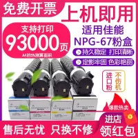 京纪人适用佳能c3020粉盒c3520 c3025 C3320L C3120L npg-67碳粉3330 3125 33