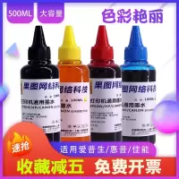 京纪人适用佳能IP1180 IP1188打印机墨水MP250 MP280 MP288喷墨打印机MP236 259 MG2