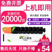 京纪人适用佳能NPG-51粉盒IR520I IR2525I IR2530I IR2545I IR2520打印机墨盒 G5