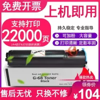 京纪人适用佳能NPG-68粉盒iR1435墨粉筒imagerunner IR 1435IF墨盒IR1435P碳粉IR14