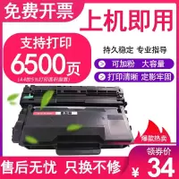 京纪人适用兄弟8535粉盒TN3435硒鼓MFC-8530DN MFC-8540DN打印机墨盒TN3495 DR3450