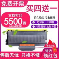 京纪人适用兄弟MFC7340墨盒DR2150 HL2140 7450 DCP7030粉盒联想M7205 LJ2200L