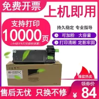 京纪人适用夏普AR-153ST-C粉盒复印打印机AR158/158S/158F/158X 打印复印一体机墨粉盒