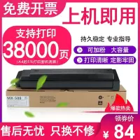 京纪人适用 夏普MX500CT粉盒 SHARP MX-M363N M363U墨盒 M453U M503U复印机碳粉盒 M