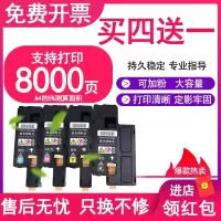 京纪人适用富士施乐cm118w墨盒 cm225fw cm115w cm228fw彩色打印机墨粉cp118w cp116w