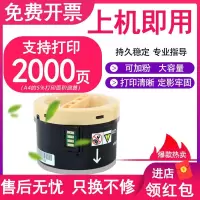 京纪人适用富士施乐M158B粉盒M158f P158b碳粉M158ab墨粉筒P105b墨粉盒M105b M105ab硒鼓
