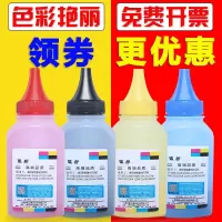京纪人适用富士施乐碳粉墨粉CP115W墨粉CM115W碳粉CM225FW碳粉彩色激光打印机墨粉CP225W CP116W